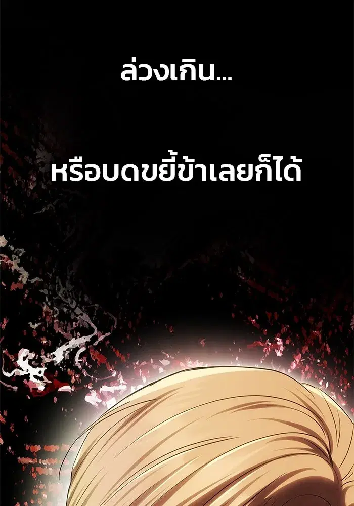 One Husband is Enough – เกมรักจับสามี ตอนที่ 56 — page 67 of 181