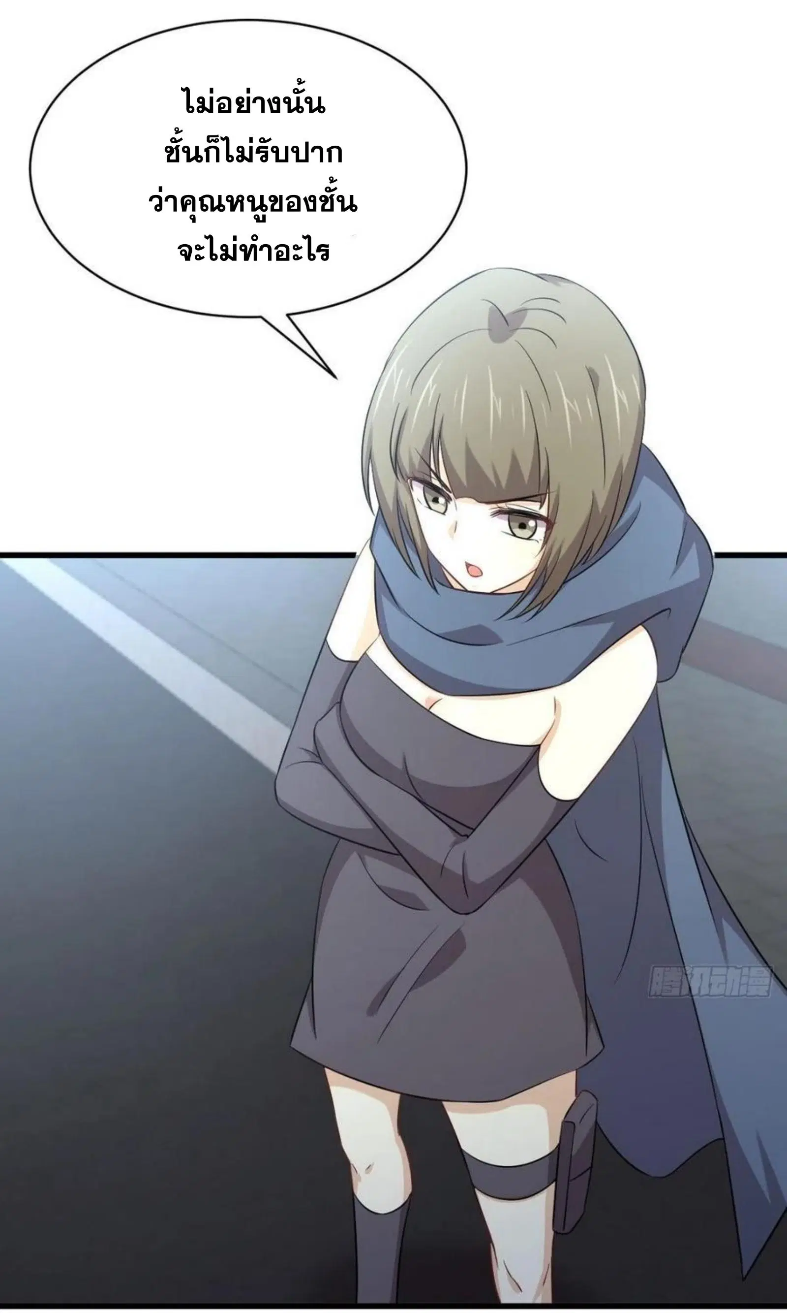 Immortal Swordsman in the Reverse World ตอนที่ 169 — page 14 of 40