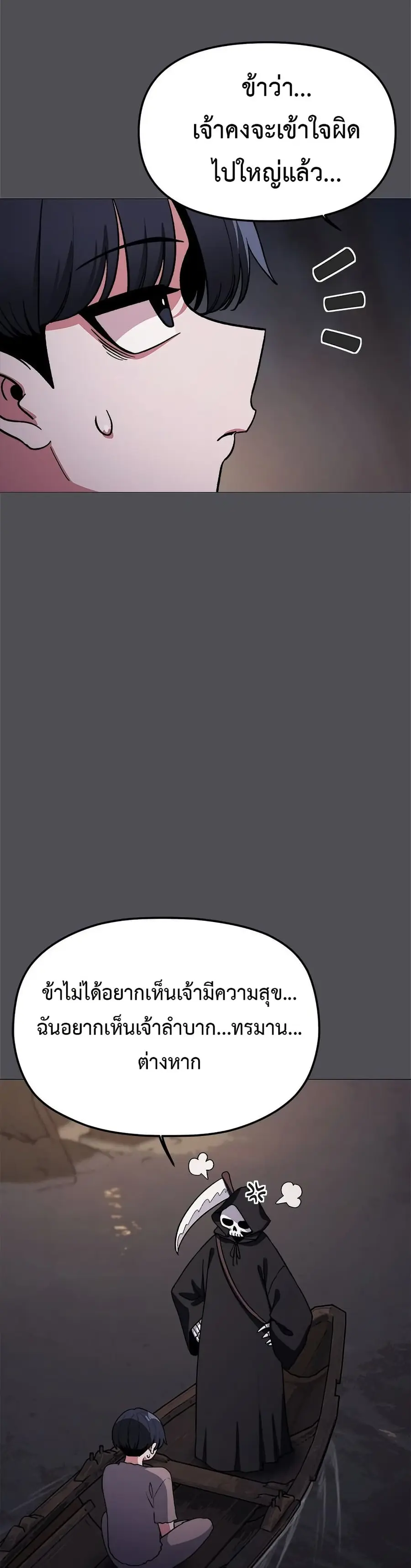 Stop Smoking ตอนที่ 58 — page 18 of 55