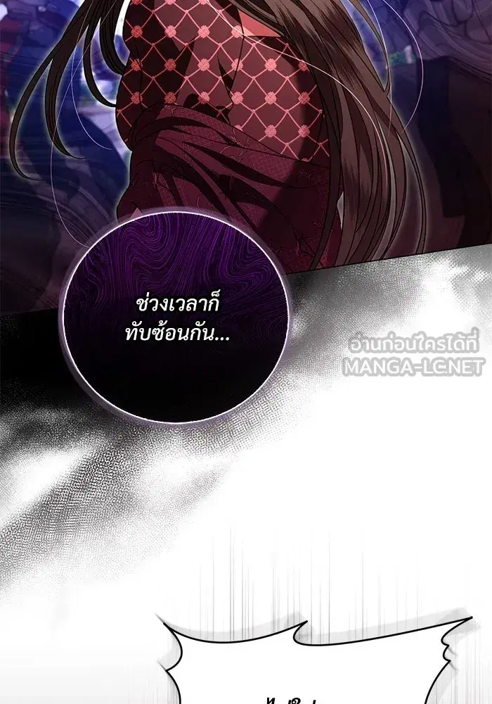 To My Husband’s Mistress ตอนที่ 21 — page 51 of 107