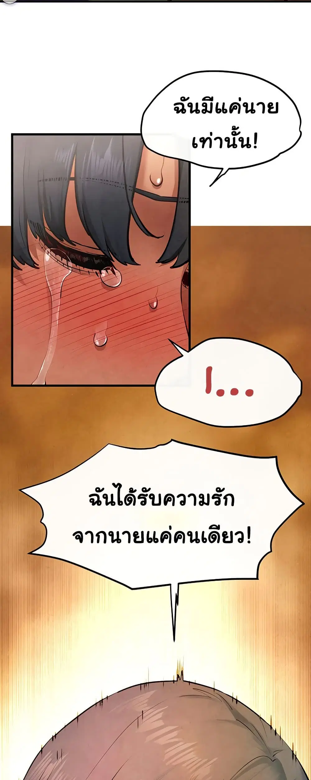Moby Dick ตอนที่ 51 — page 68 of 81