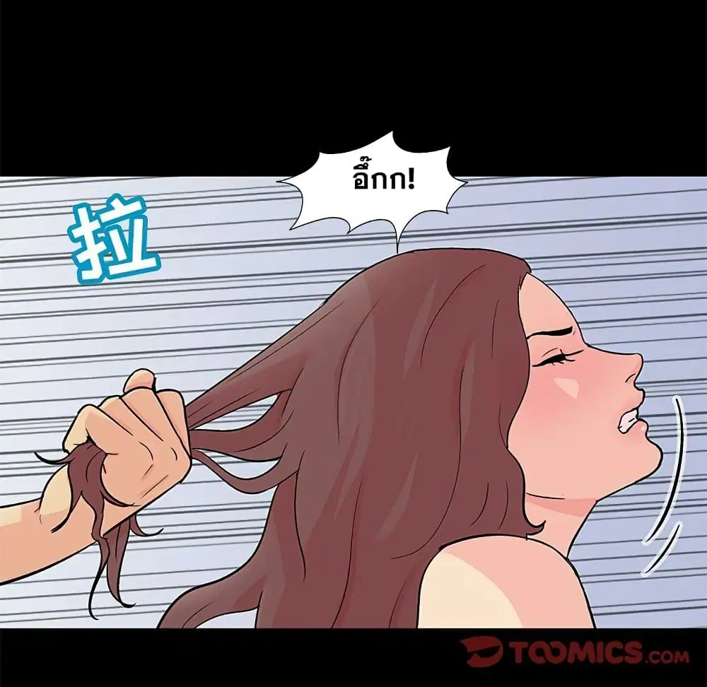 Project Utopia ตอนที่ 99 — page 28 of 81