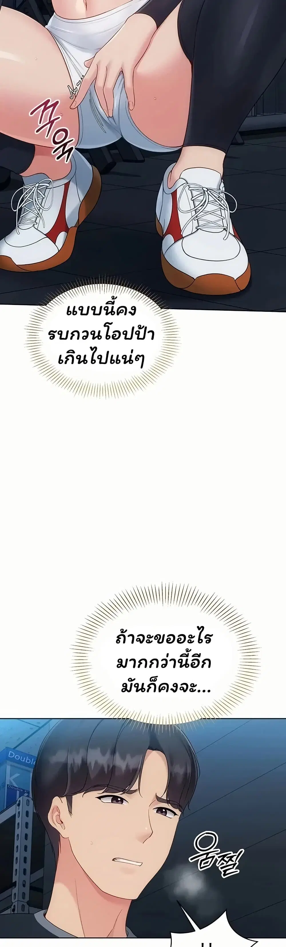 Set Up ตอนที่ 116 — page 47 of 51