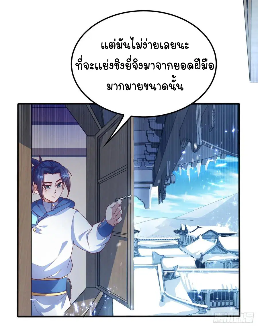 Wu Ni ตอนที่ 64 — page 8 of 39