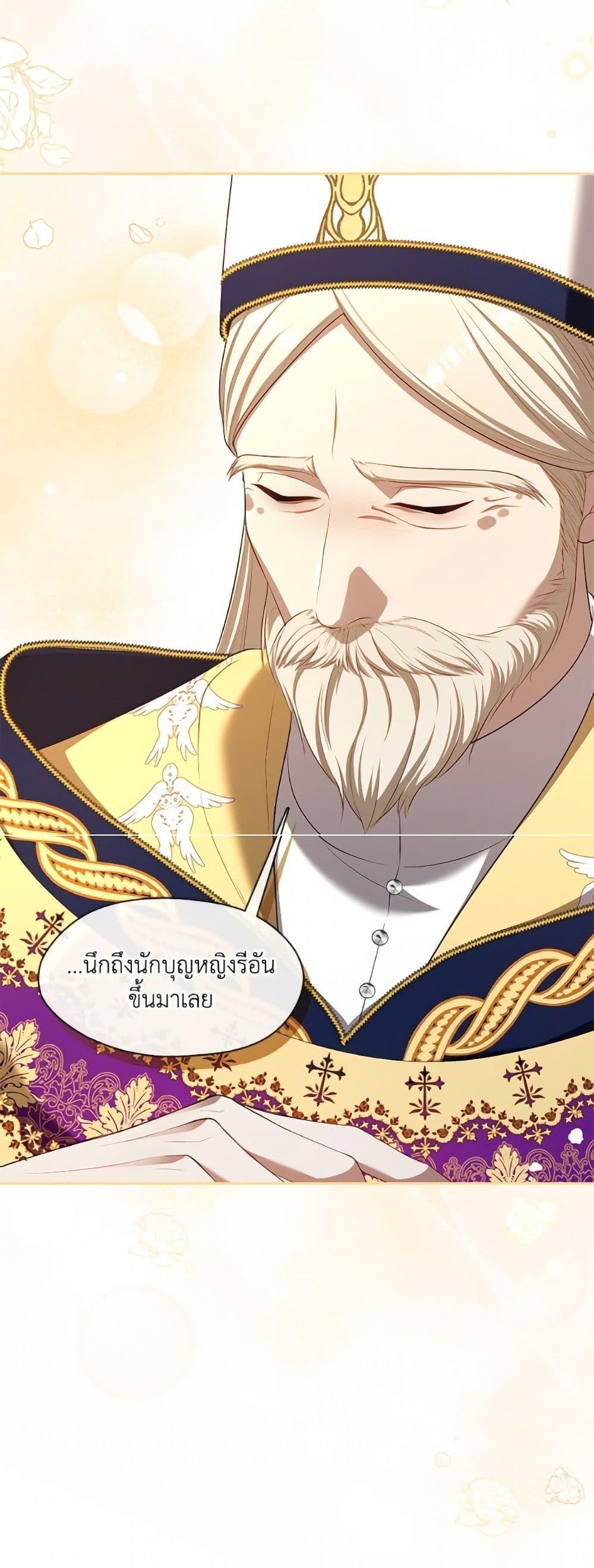 S-Class Hunter Doesn’t Want to Be a Villainous Princess ตอนที่ 72 — page 40 of 53