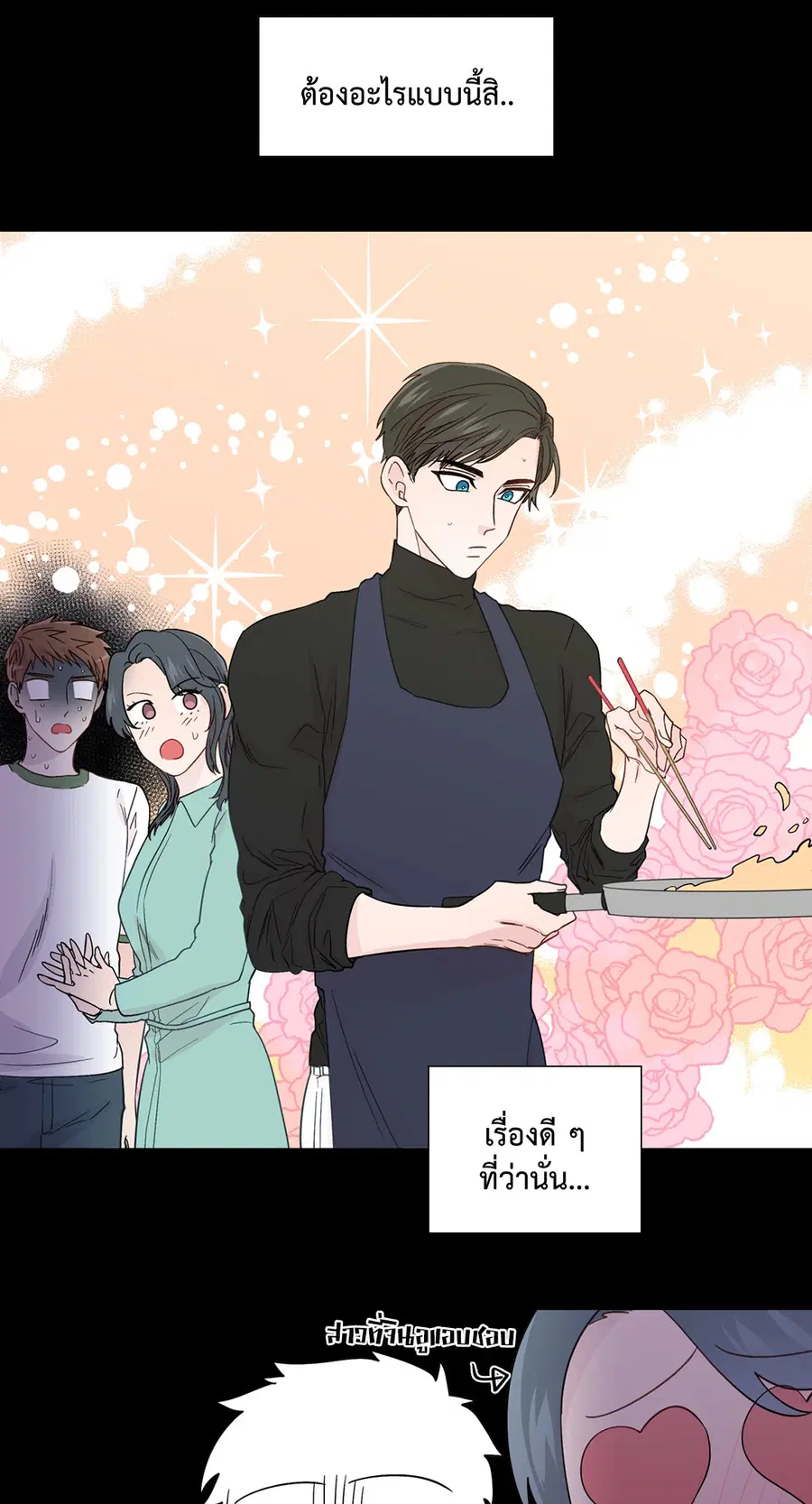 A Man of Virtue ตอนที่ 54 — page 23 of 52