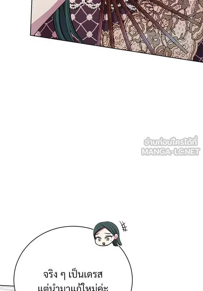 To My Husband’s Mistress ตอนที่ 17 — page 15 of 113