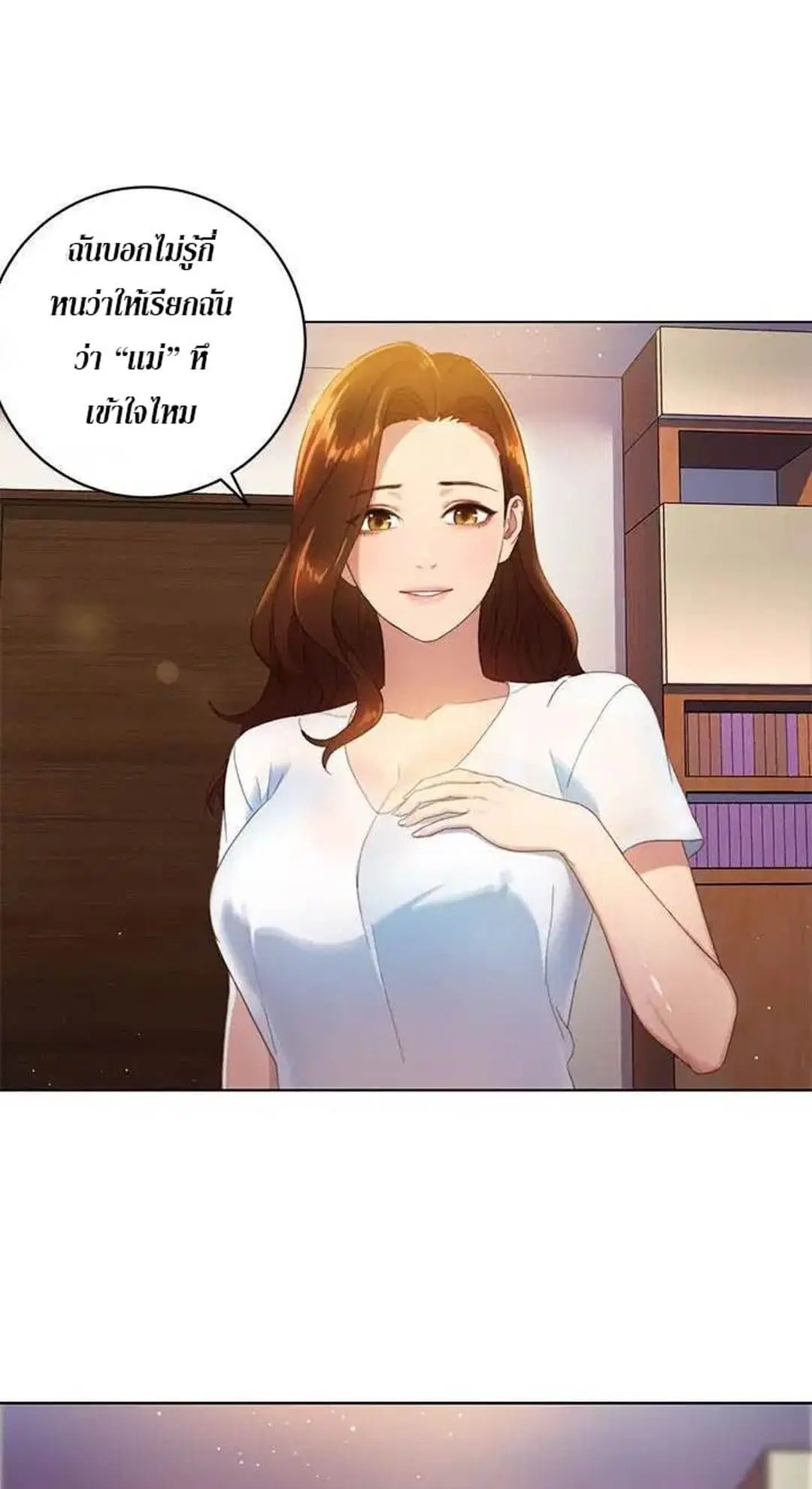 Stepmother Friends ตอนที่ 1 — page 21 of 80