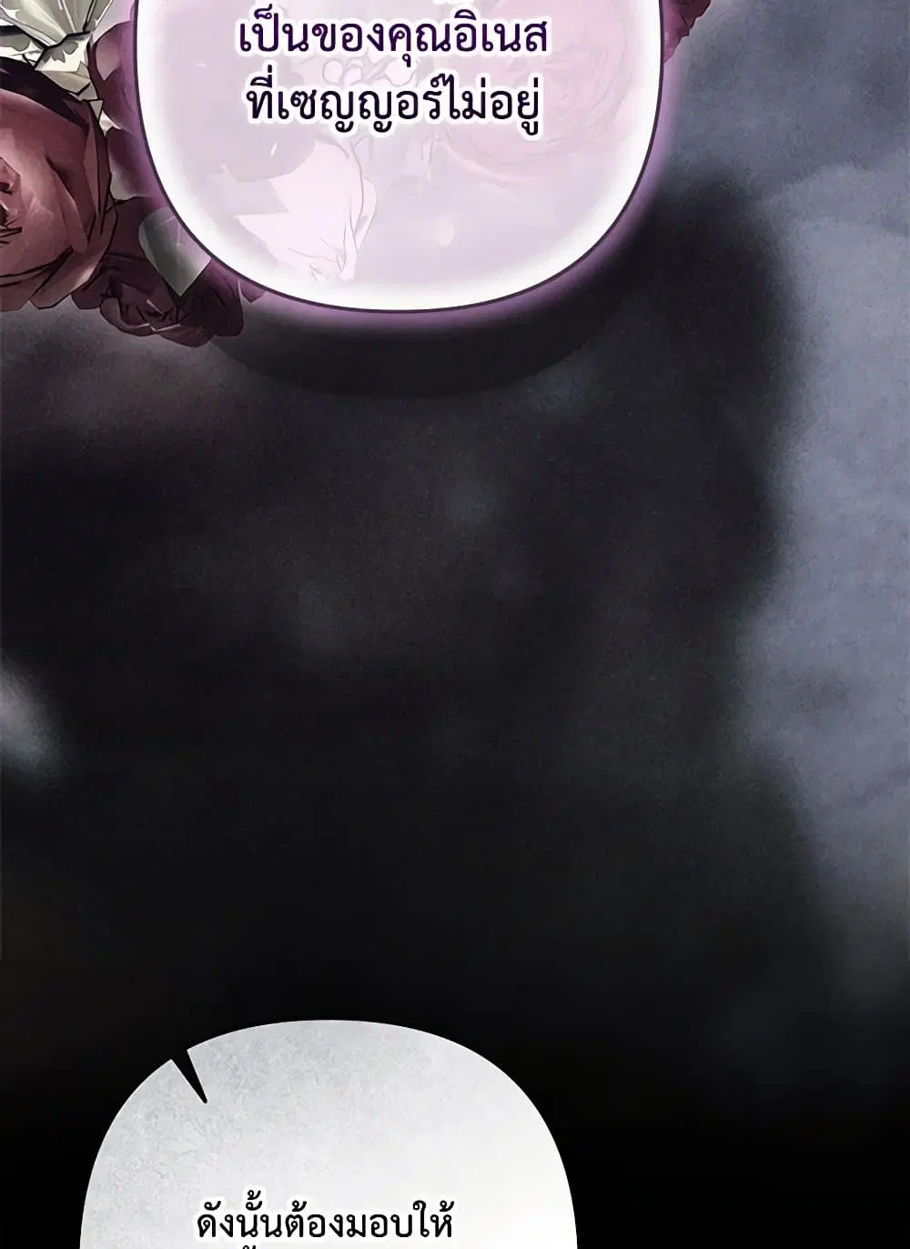 The Broken Ring – This Marriage Will Fail Anyway ตอนที่ 92 — page 34 of 99