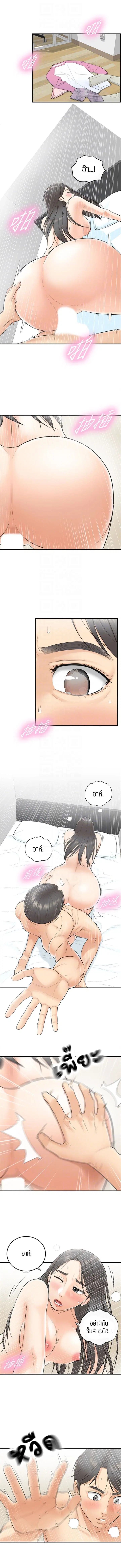 Young Boss ตอนที่ 2 — page 10 of 12