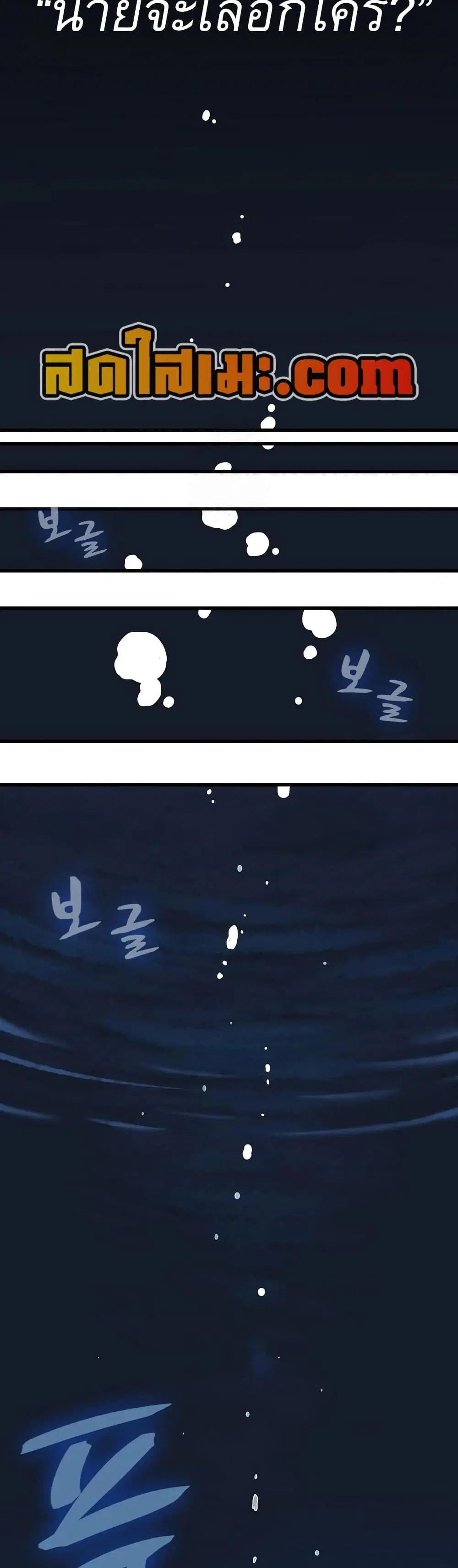 The Turning Point ตอนที่ 126 — page 2 of 50