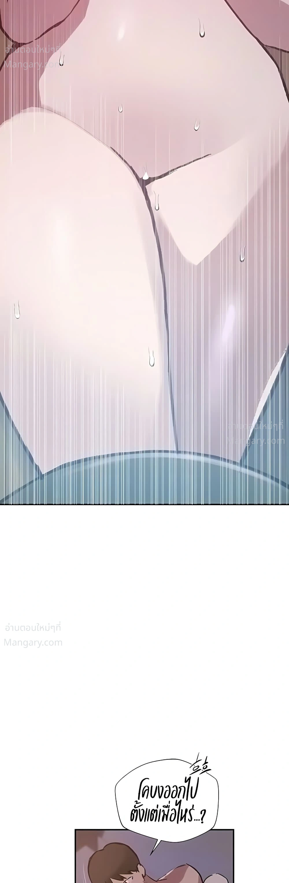 Secret Class ตอนที่ 317 — page 4 of 50