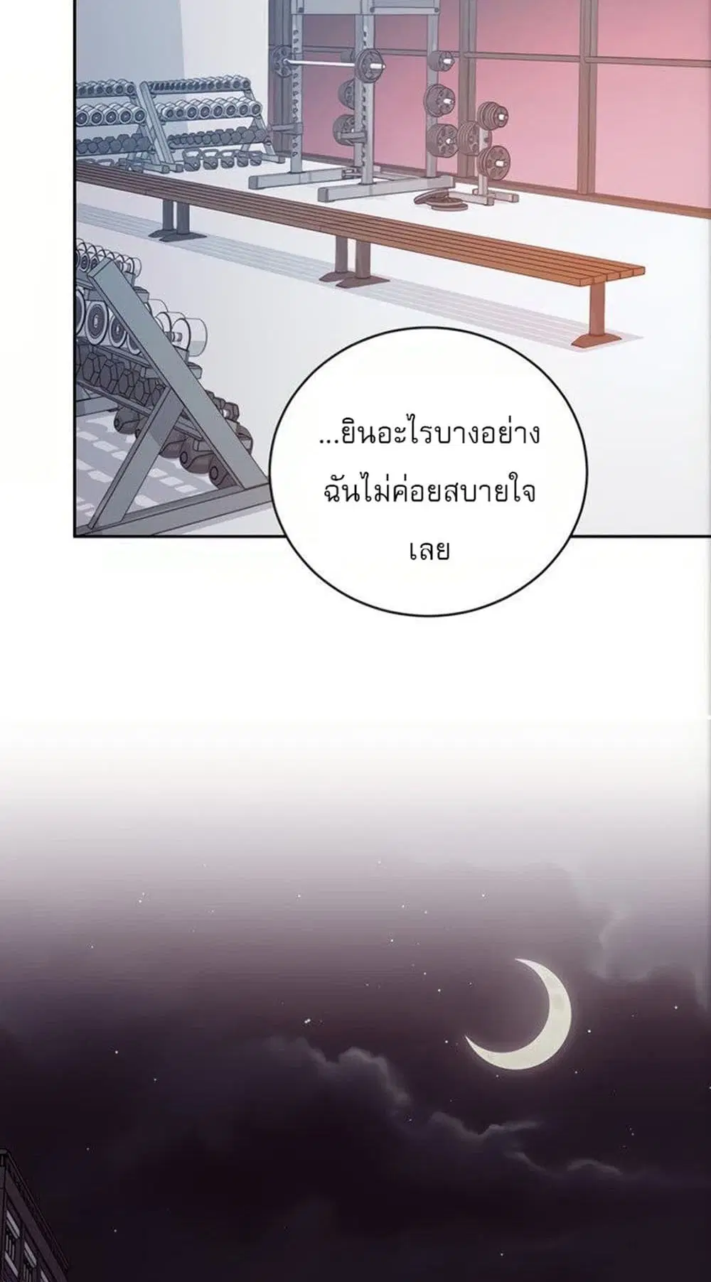 Stepmother Friends ตอนที่ 79 — page 38 of 54