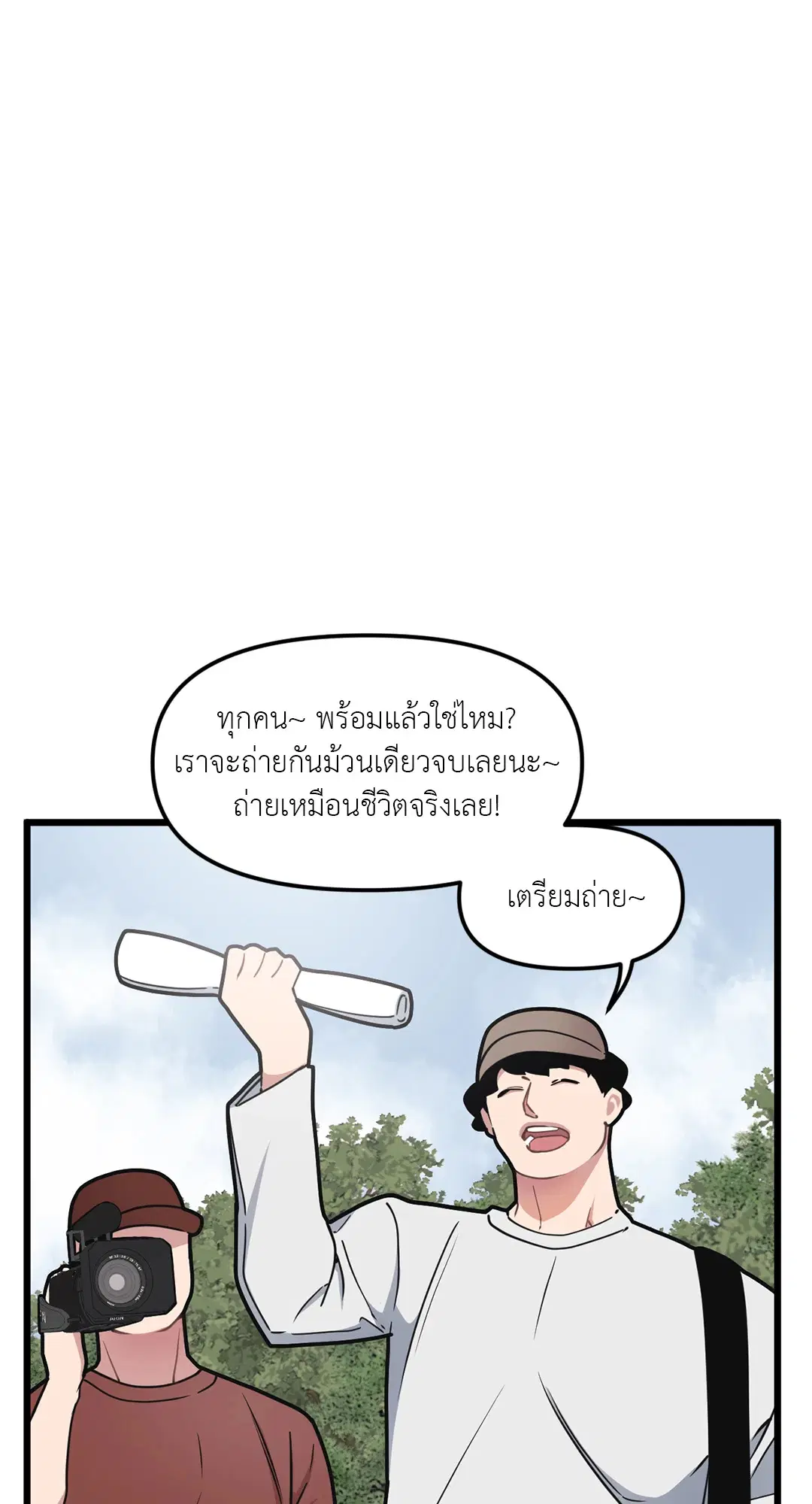 Full Volume ตอนที่ 63 — page 8 of 67
