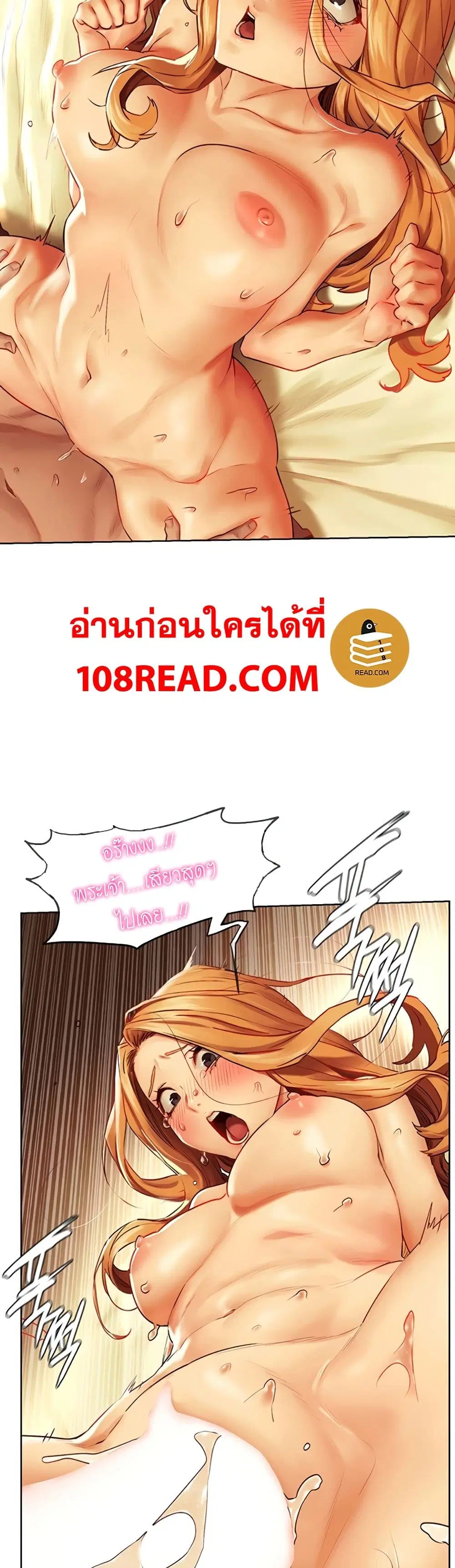 Silent War ตอนที่ 137 — page 14 of 41