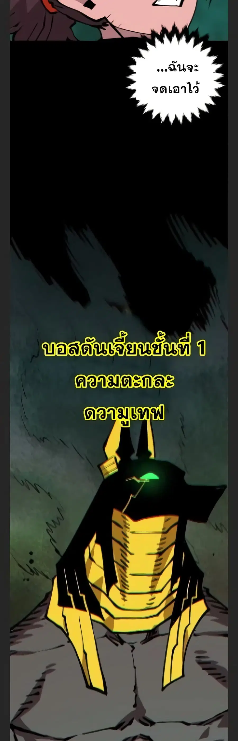 The Player ตอนที่ 115 — page 57 of 60