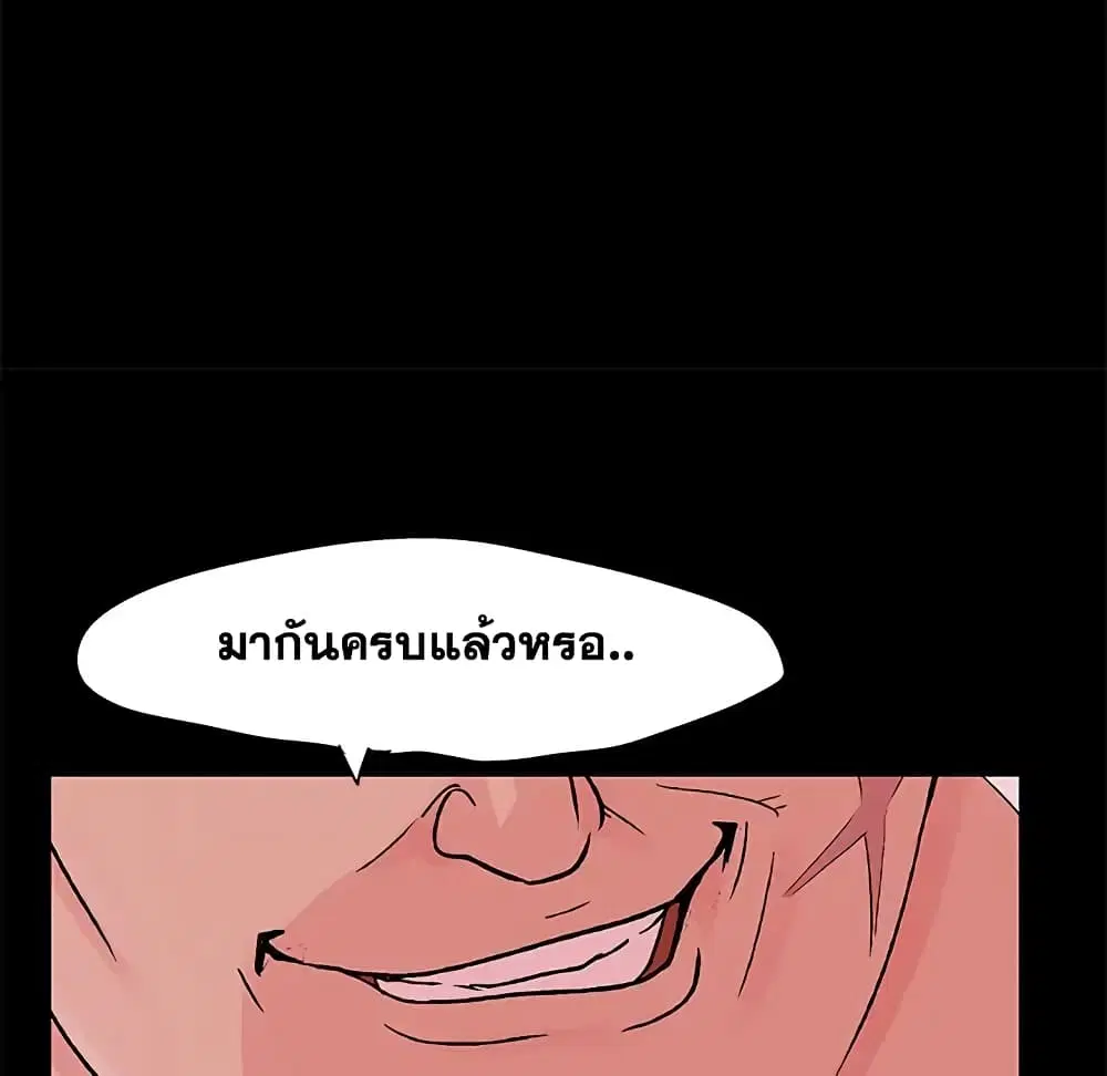 Project Utopia ตอนที่ 70 — page 70 of 86