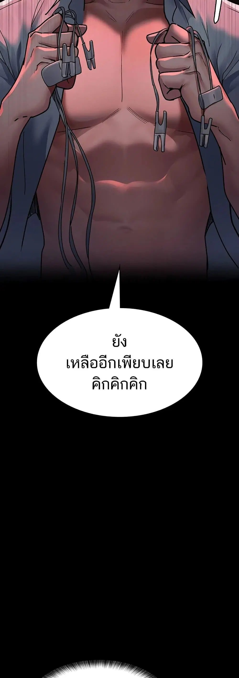 Night Hospital ตอนที่ 59 — page 72 of 80