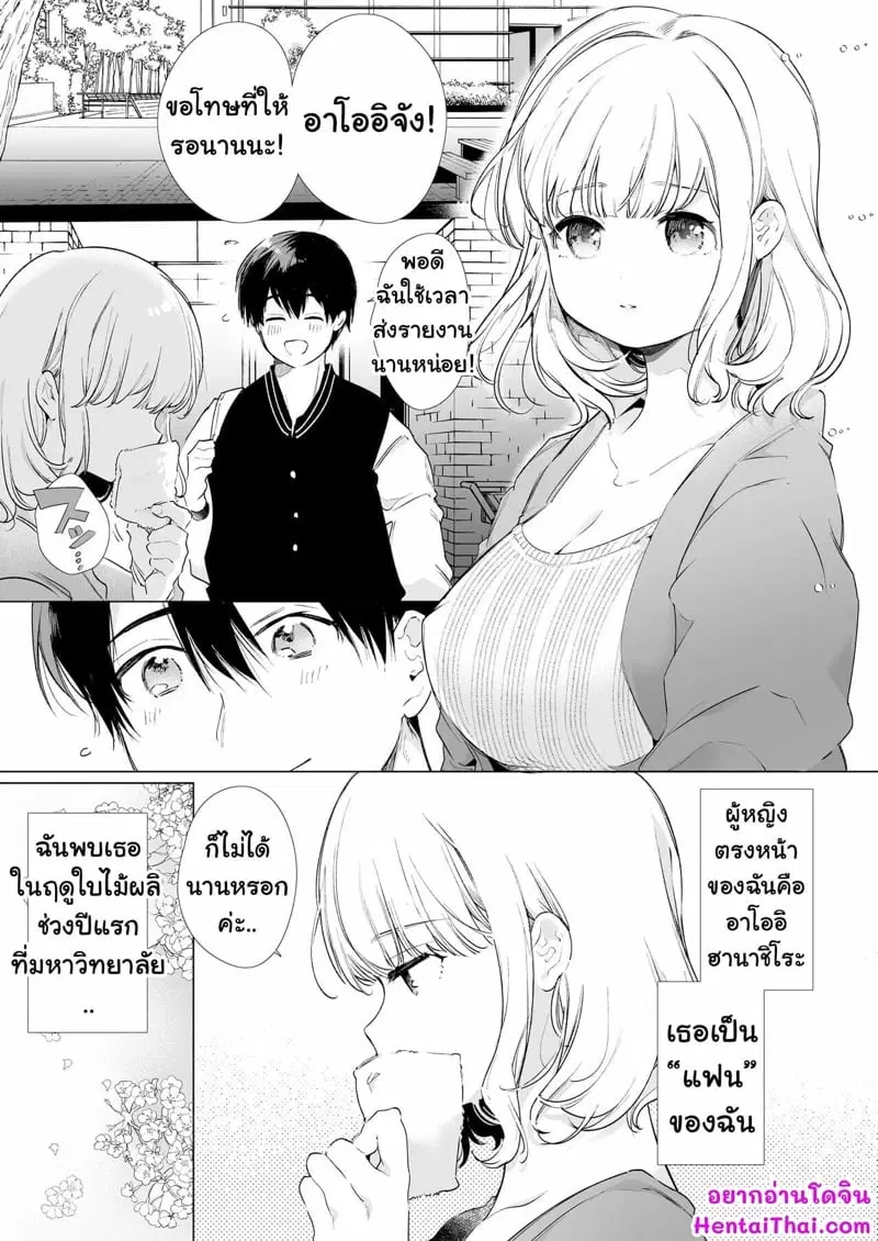 สั่งสอนเด็กดื้อให้เชื่อฟัง ภาค1 ตอนที่ 1 — page 2 of 52