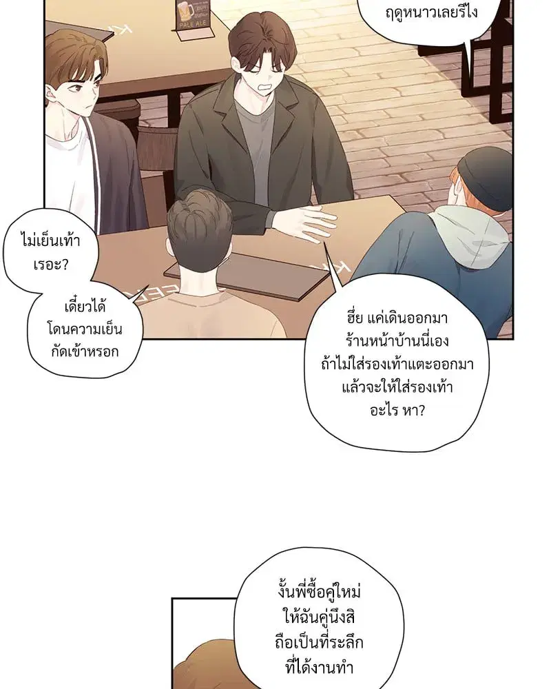 4 Week Lovers ตอนที่ 98 — page 49 of 58
