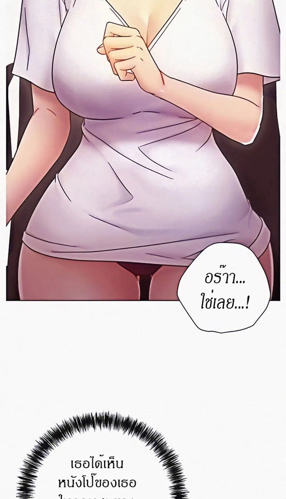 Stepmother Friends ตอนที่ 54 — page 3 of 46