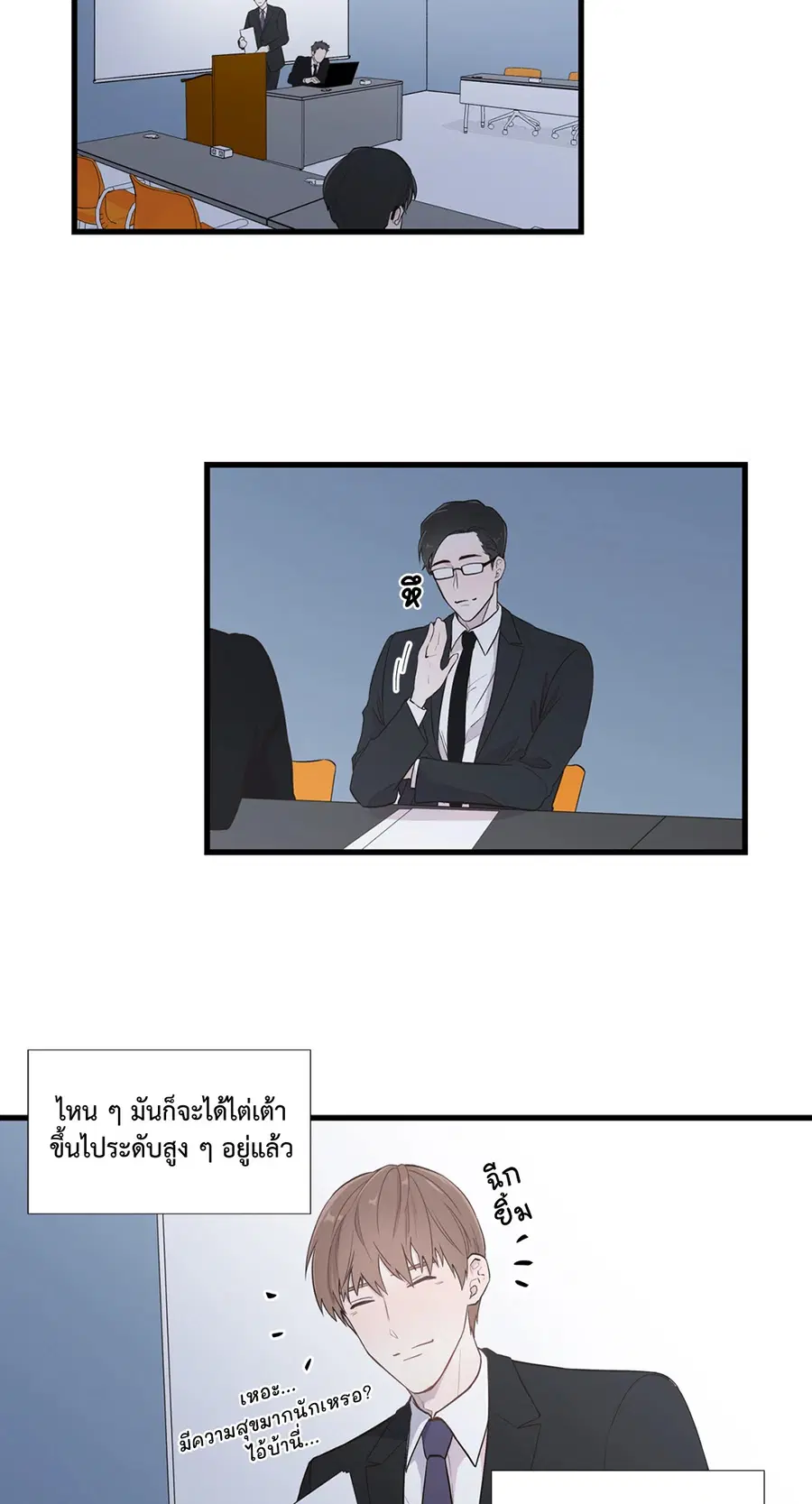 A Man of Virtue ตอนที่ 1 — page 65 of 73