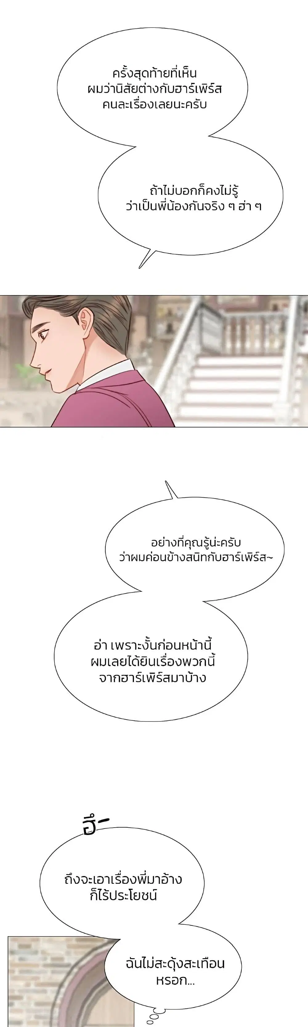 Serena ตอนที่ 24 — page 21 of 62