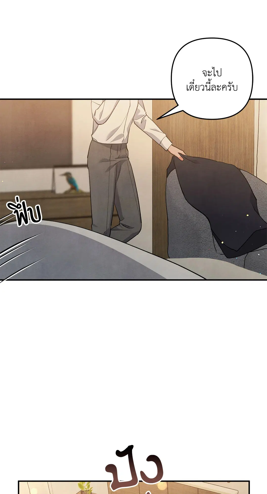 Roses and Champagne ตอนที่ 50 — page 8 of 58
