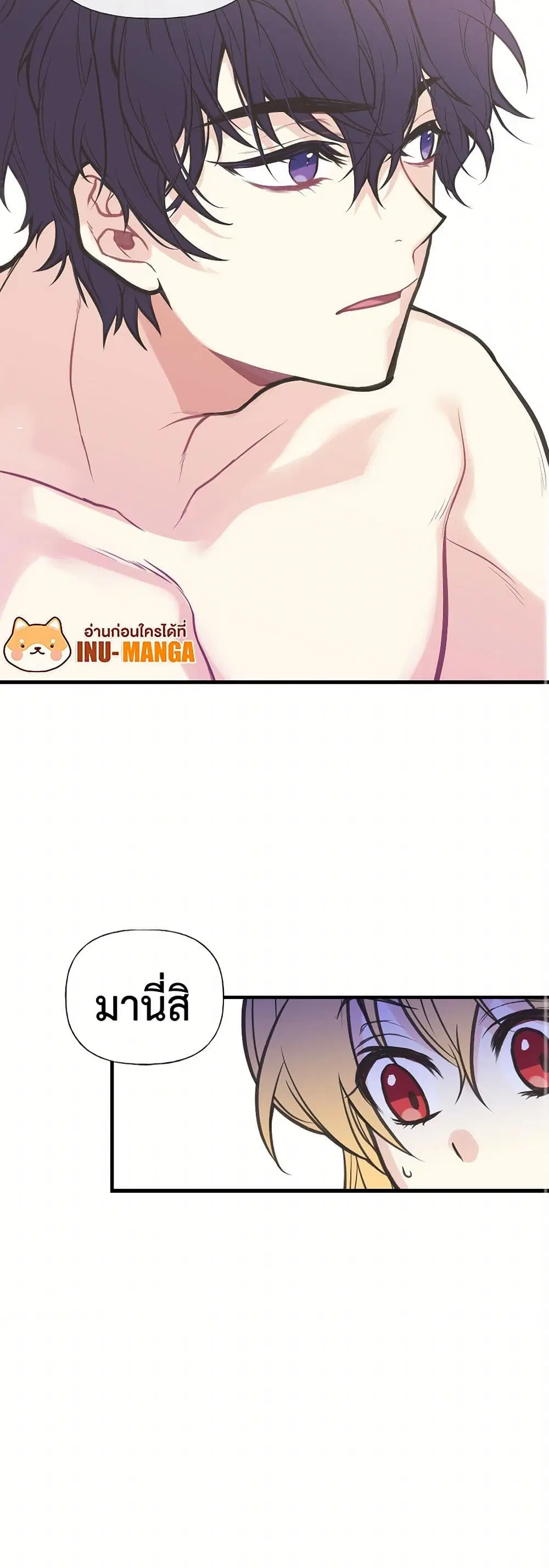 My Sister Picked up the Male Lead ตอนที่ 4 — page 34 of 34