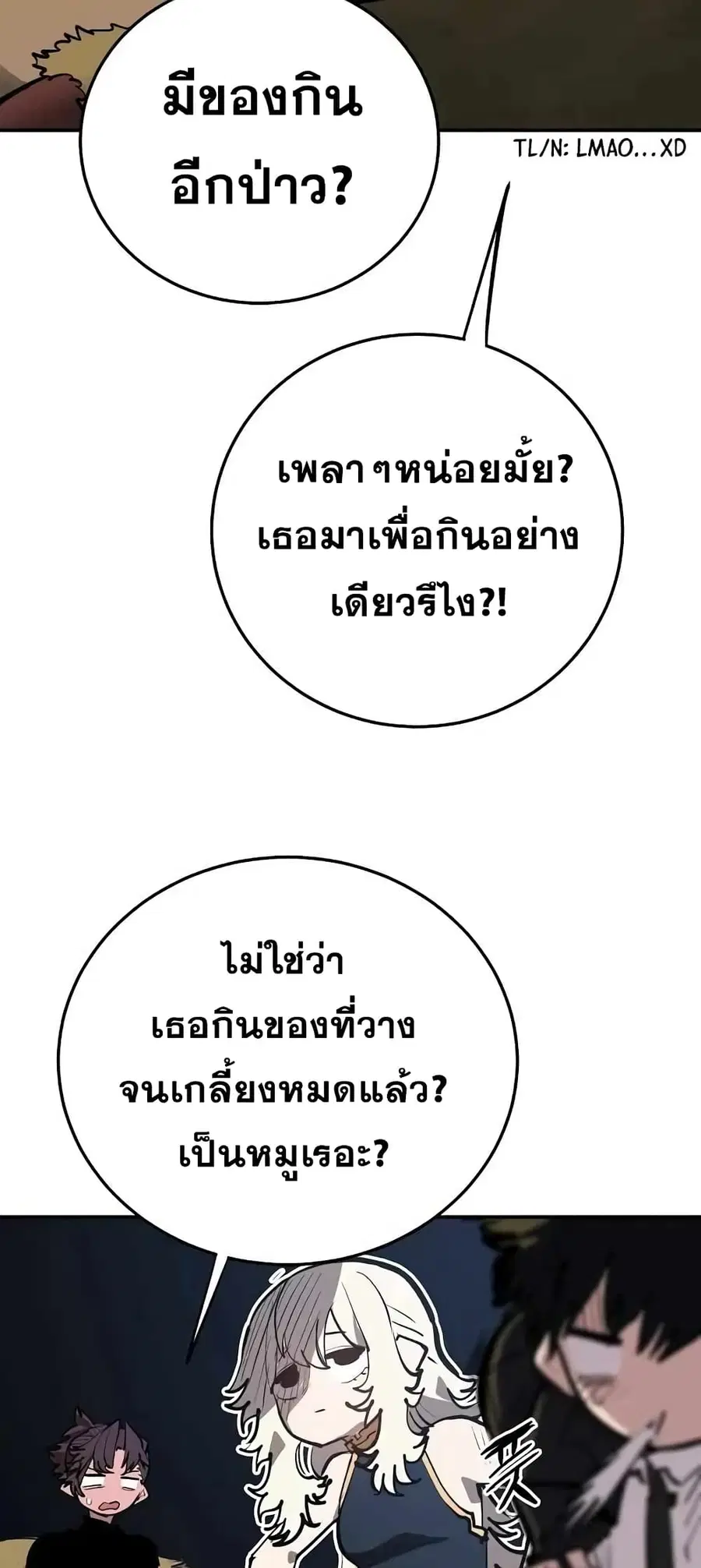 The Player ตอนที่ 114 — page 11 of 80