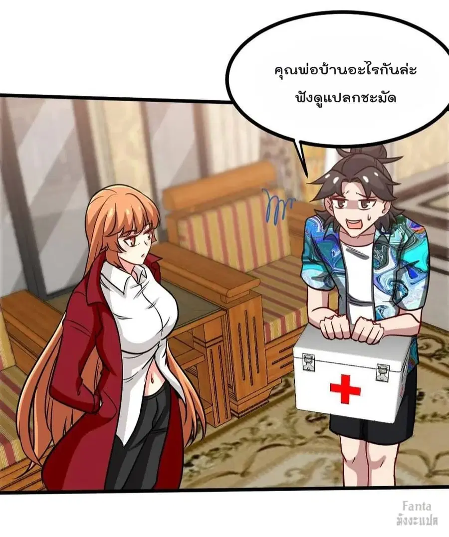 Dragon King Hall ตอนที่ 116 — page 17 of 34