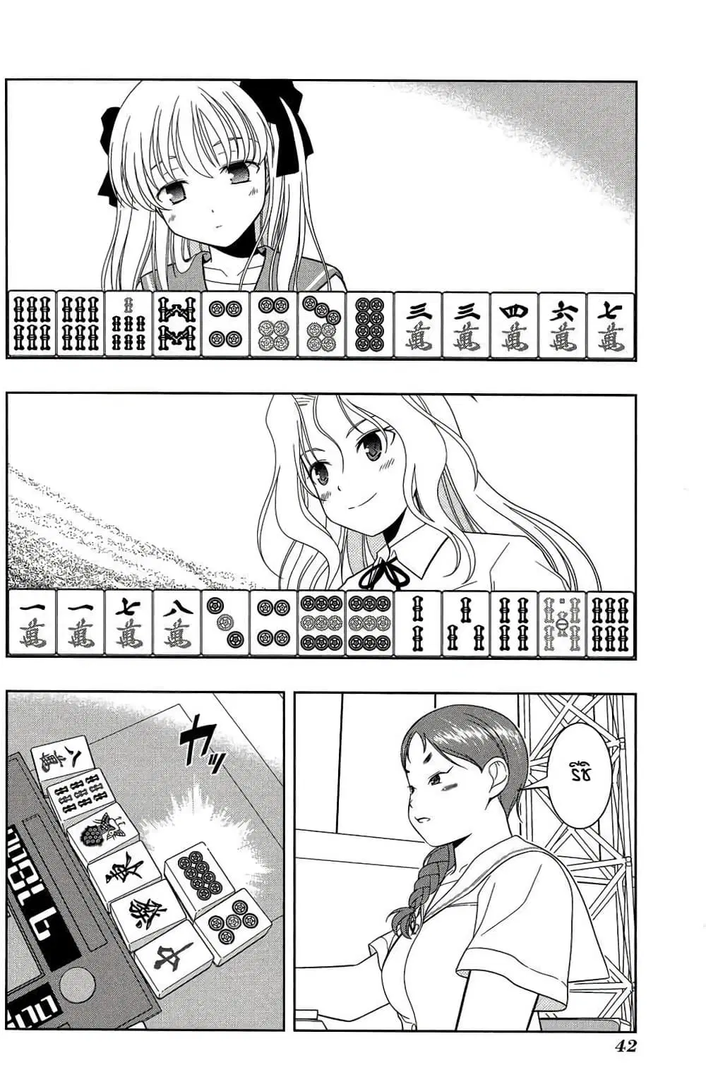 Saki ตอนที่ 26 — page 13 of 18