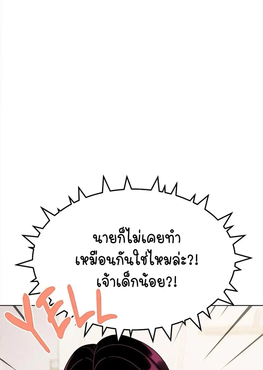 Stop Smoking ตอนที่ 5 — page 112 of 150