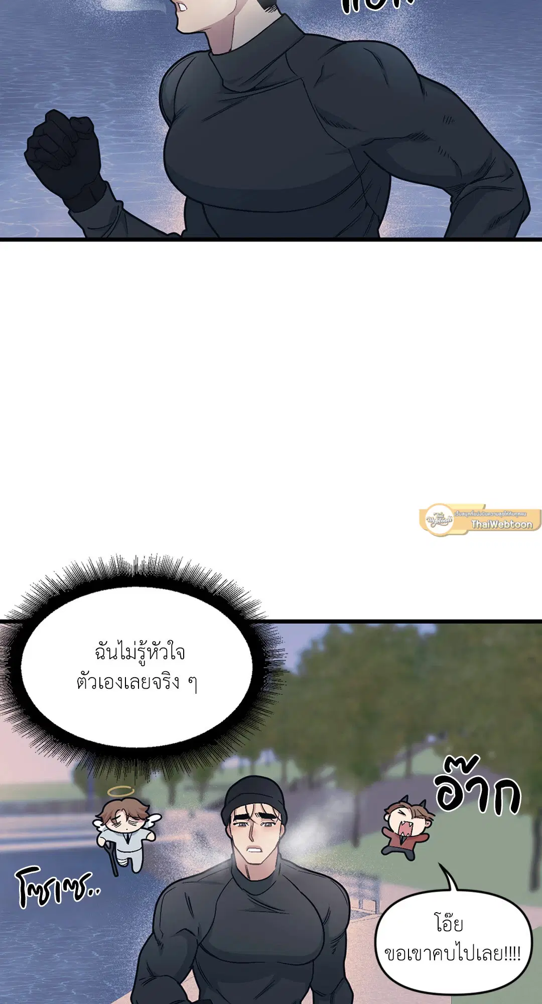 Full Volume ตอนที่ 35 — page 19 of 60