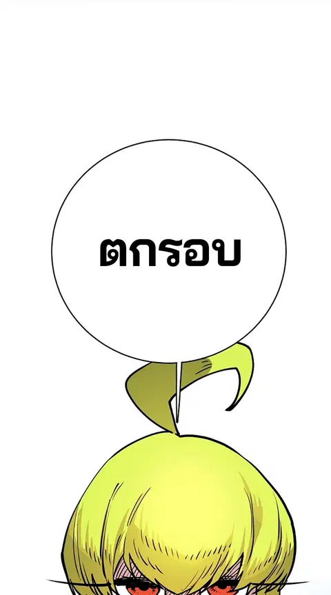 The Player ตอนที่ 11 — page 40 of 88