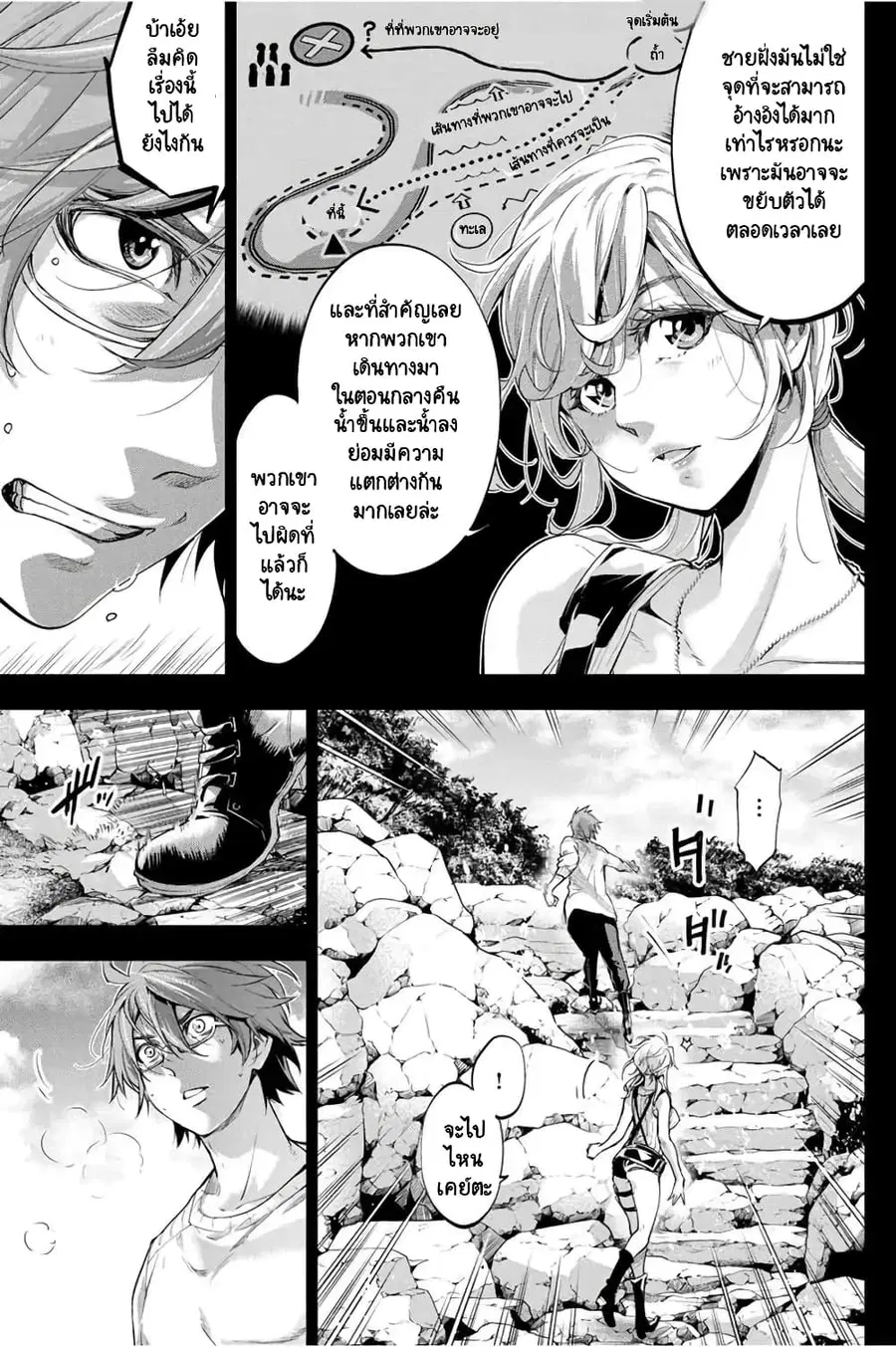 Ingoshima ตอนที่ 37 — page 4 of 31