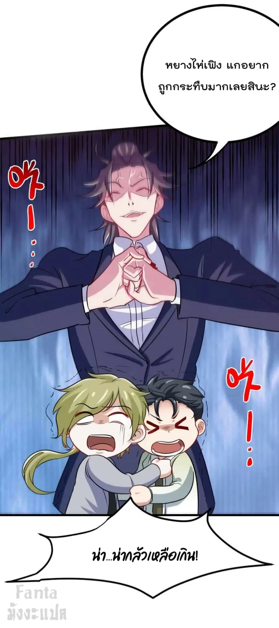 Dragon King Hall ตอนที่ 108 — page 7 of 28