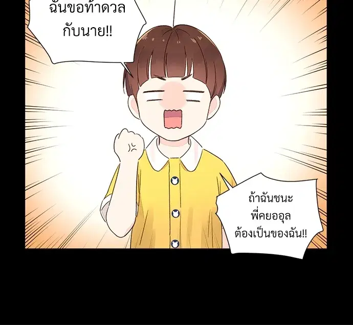 4 Week Lovers ตอนที่ 48 — page 7 of 68