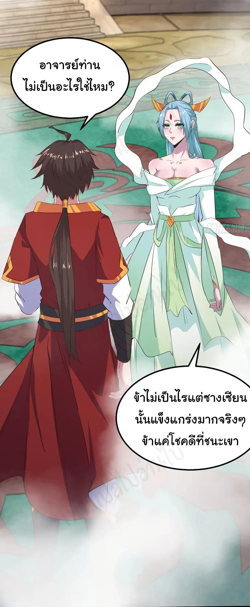 Super Harem Card ตอนที่ 183 — page 12 of 18