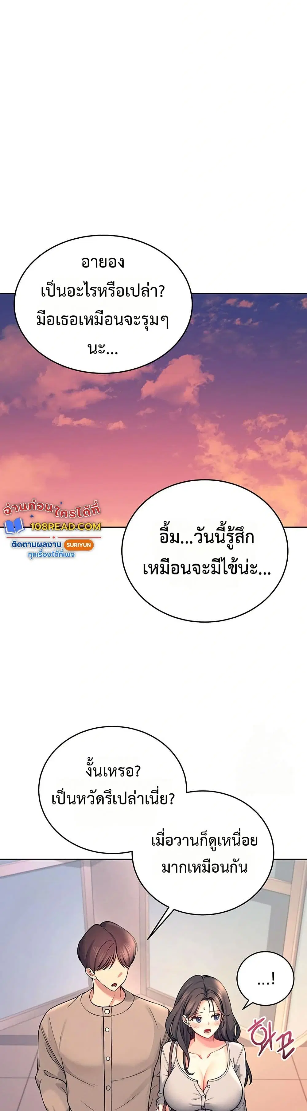 Wireless Touch ตอนที่ 5 — page 40 of 51
