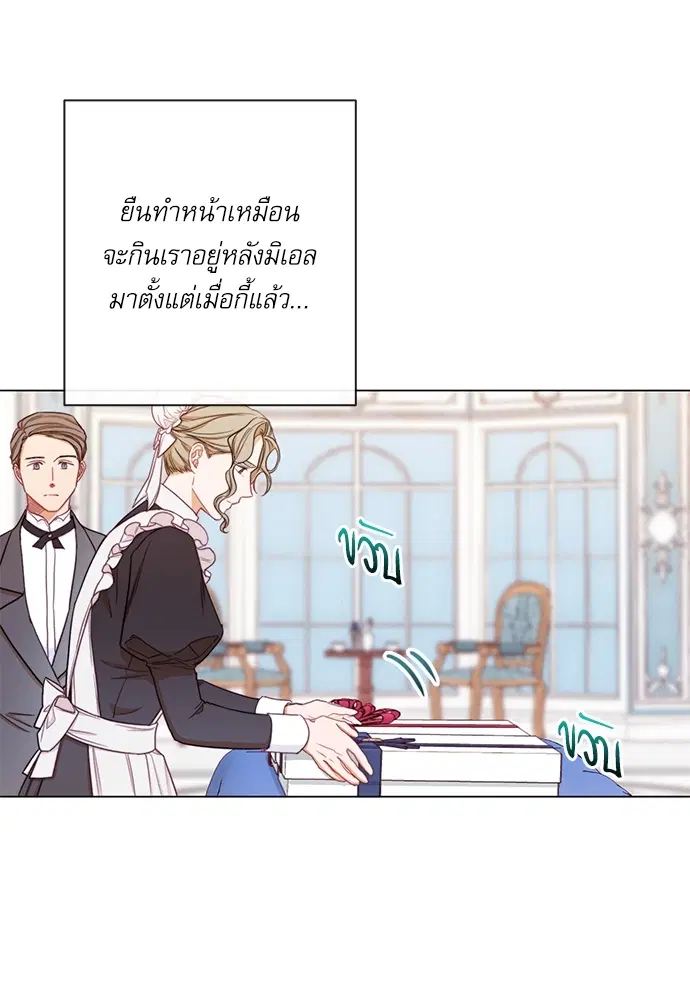 The Villainess Turns the Hourglass ตอนที่ 12 — page 51 of 128