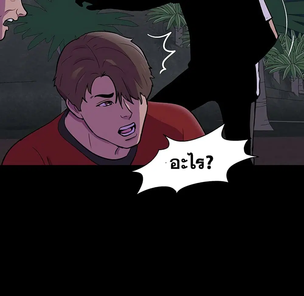 Project Utopia ตอนที่ 113 — page 69 of 78