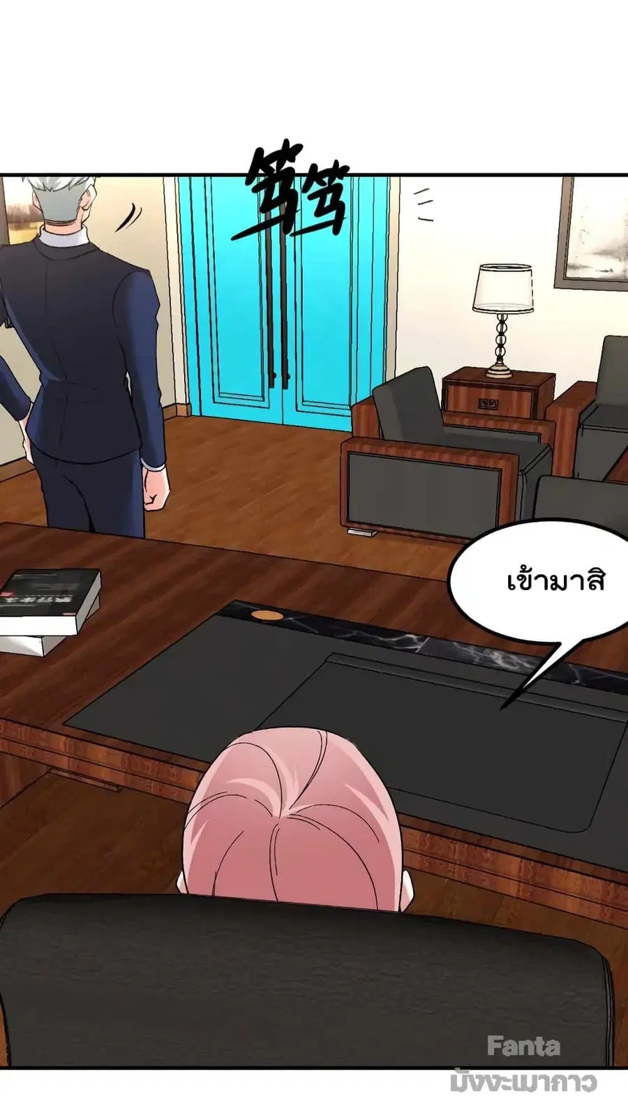 Dragon King Hall ตอนที่ 122 — page 26 of 34