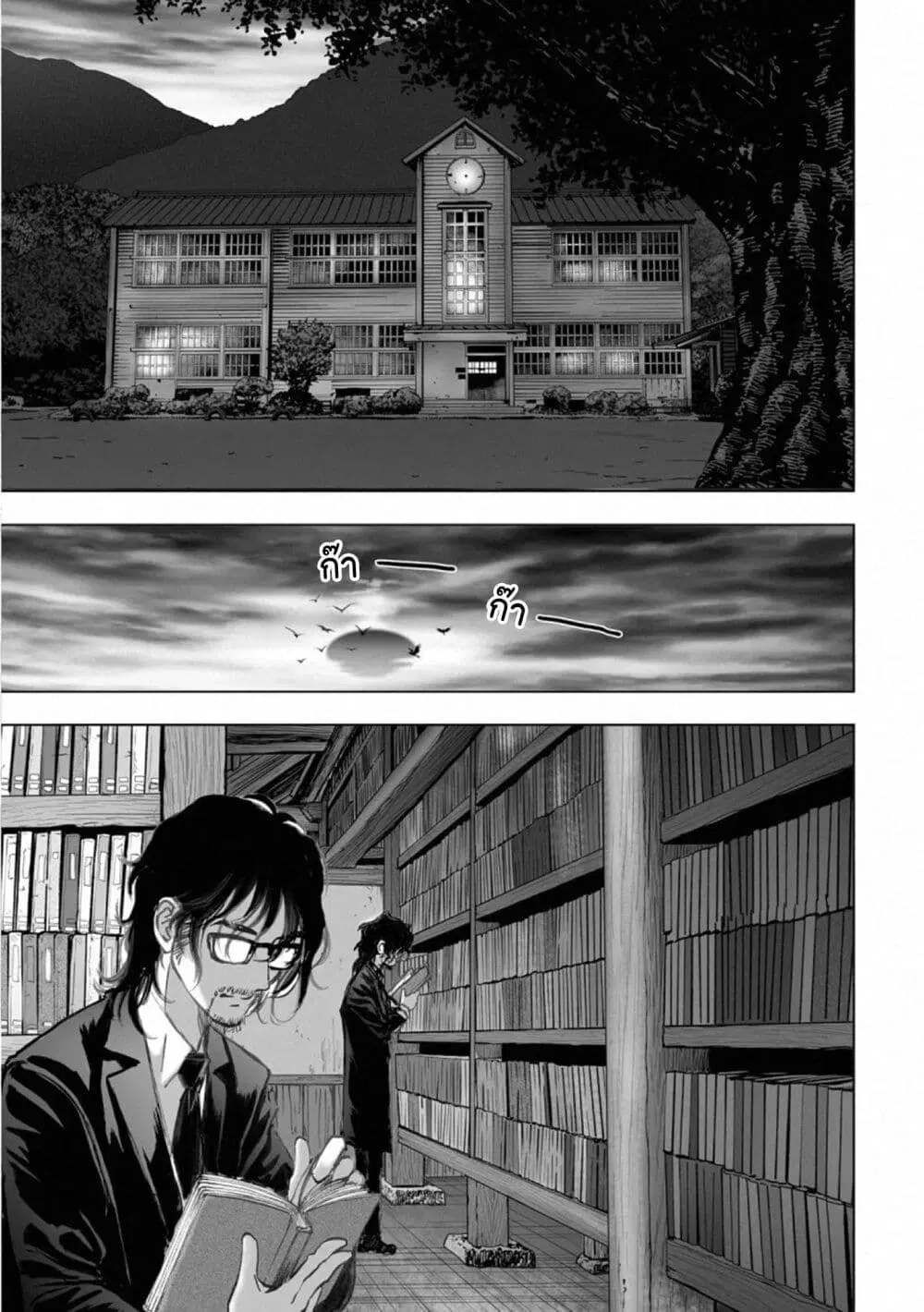 Mura Matsuri ตอนที่ 17.6 — page 11 of 23