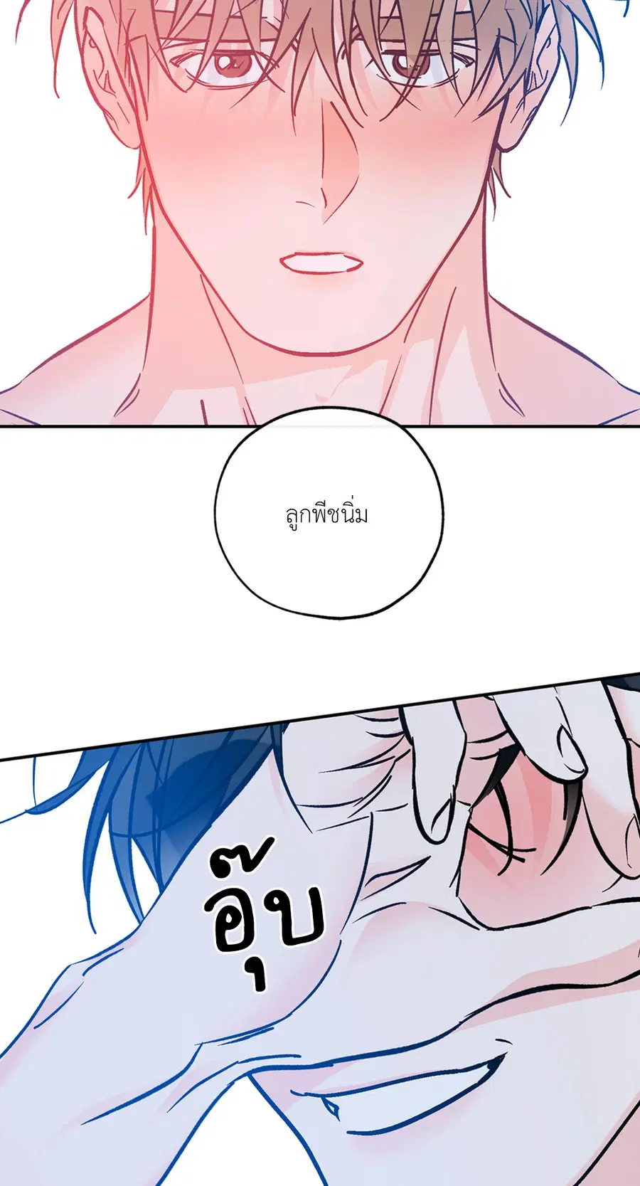 Lucky Paradise ตอนที่ 81.21 — page 18 of 66