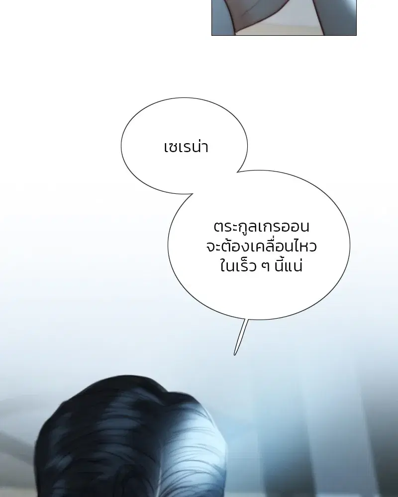 Serena ตอนที่ 91 — page 58 of 102