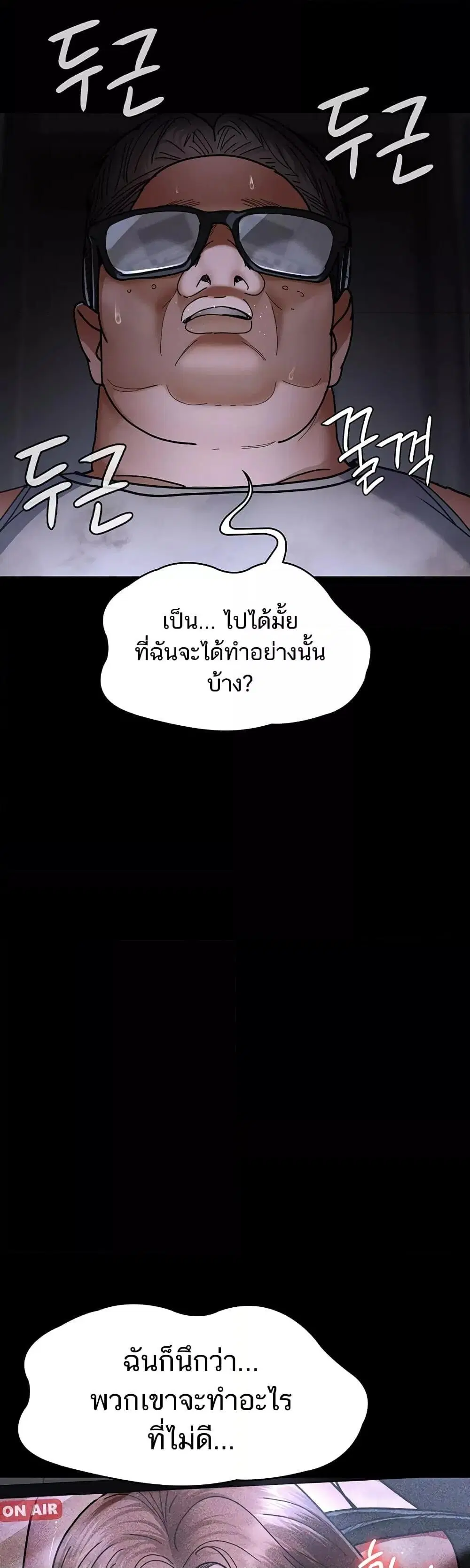 Night Hospital ตอนที่ 67 — page 15 of 60