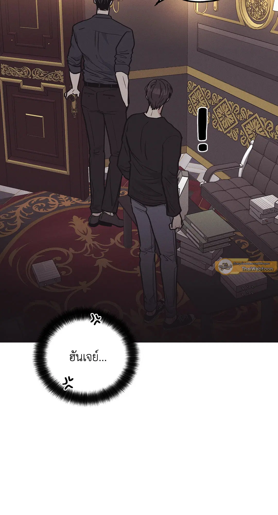 PAYBACK ตอนที่ 18 — page 75 of 77
