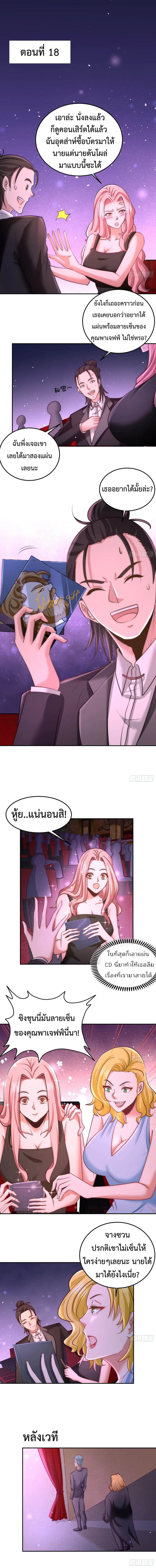 Dragon King Hall ตอนที่ 18 — page 2 of 7