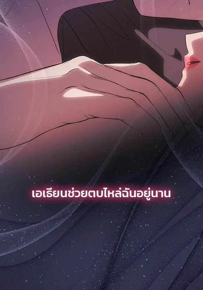 One Husband is Enough – เกมรักจับสามี ตอนที่ 54 — page 64 of 162